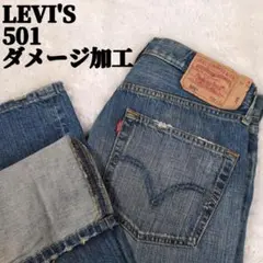 W32 LEVI'S 501 03501-01 デニムジーンズ ダメージ加工