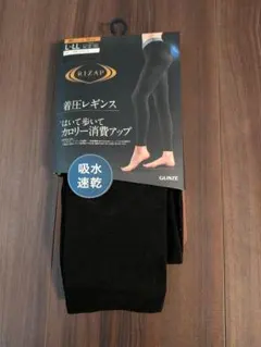 RIZAP 着圧レギンス L-LL ブラック新品のサムネイル
