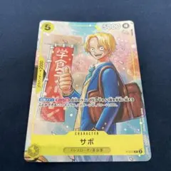 ワンピース サボ P [P-073]プロモ 最強ジャンプ 2024年 5月特大号