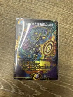 2025年最新】真気楼と誠偽感の決断の人気アイテム - メルカリ