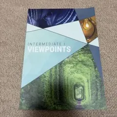 【新品】アルク INTERMEDIATE 1 VIEWPOINTS