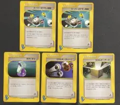 ポケモンカードe まとめ売り