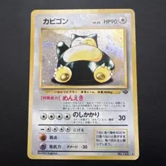 カビゴン：ポケモンパン PROMO XYシリーズプロモーションカード PROM