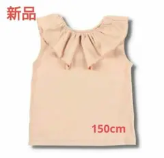 新品【branshes】前後着れる2way襟フリルTシャツ ピンク 150cmのサムネイル