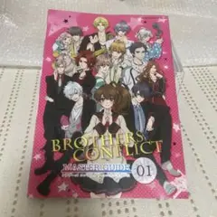 BROTHERS CONFLICT マスターガイド 01