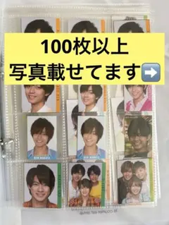 永瀬廉 デタカ 厚紙 まとめ売り