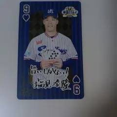 東京ヤクルトスワローズ #9 塩見泰隆 選手 神宮グルメ トランプカード