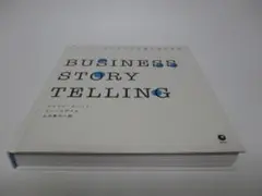 business story telling