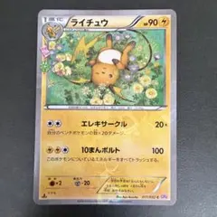2026年最新】ライチュウ ポケキュンの人気アイテム - メルカリ