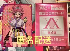 ハンターハンター　銀だこ　第四弾　マチ＋スリーブ