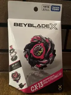 ベイブレードX CX-13 バハムートブリッツBK1-50I ベイブレードのみ