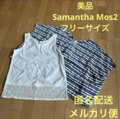 美品★大きいサイズ　サマンサモスモス　レディース　半袖　カットソー　インナー