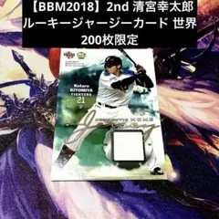 2025年最新】ジャージーカードの人気アイテム - メルカリ