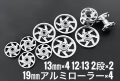 加工ローラー 2段 13㎜ 19㎜ 正規品 ミニ四駆 Mini 4WD - メルカリ