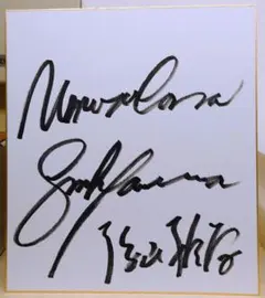 2025年最新】福山雅治 サインの人気アイテム - メルカリ