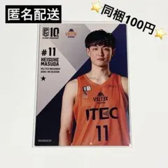ベルテックス静岡 Bリーグカード リアルカード 増田啓介選手のサムネイル