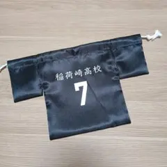 ハイキュー!! 稲荷崎高校 ユニフォーム型巾着 宮侑 しまむら