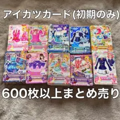 2026年最新】アイカツカード初期プレミアムの人気アイテム - メルカリ