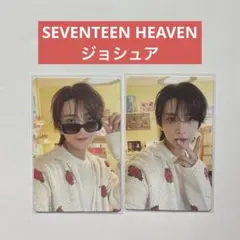 SEVENTEEN セブチ HEAVEN 封入 ジョシュア