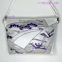 帯リメイク✴︎ショルダーバッグ✴︎鶴✴︎129