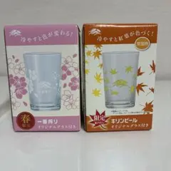 キリン　一番搾り　オリジナルグラス　春　秋