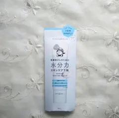 乾燥肌さんのための 水分力スキンケア 下地　敏感肌　高保湿　アレルギー