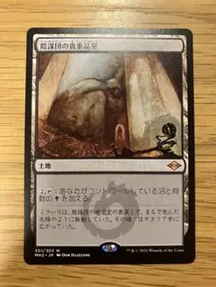 2026年最新】陰謀団の貴重品室の人気アイテム - メルカリ