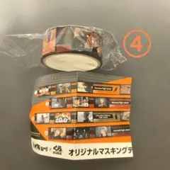 くら寿司ハイキュー マスキングテープ