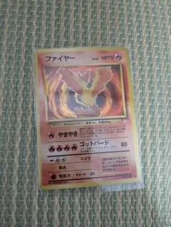 ファイヤー ポケモンカード 009/052 1枚 ファイヤー ポケモンカード 009/052 1枚 - メルカリ