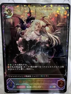 2026年最新】紅き血の女王・ヴァンピィ SLの人気アイテム - メルカリ