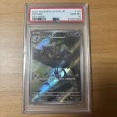 psa10 ゼブライカ U SV11W ホワイトフレア 029 マスボミラー psa10 ゼブライカ U SV11W ホワイトフレア 029 マスボミラー - メルカリ