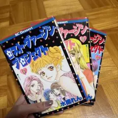 ロスト・ヴァージン・プロジェクト 1巻 2巻 5巻セット 9/30まで⚠️