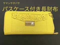サマンサタバサ パスケース付き長財布