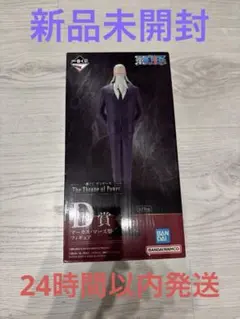 ワンピース一番くじ The Throne of Power D賞　マーズ聖