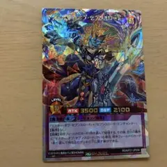 ラッシュデュエル『マジェスティオブセブンスロード』オーバーラッシュ