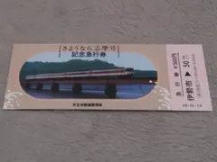 2026年最新】天王寺鉄道管理局 さようなら国鉄の人気アイテム - メルカリ