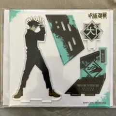 呪術廻戦 伏黒恵 アクリルスタンド