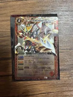 バトルスピリッツ 光龍騎神サジット・アポロドラゴン Xレア