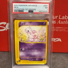 PSA9 ヤドラン 旧裏 PMCG3 080 化石の秘密 1997 - メルカリ
