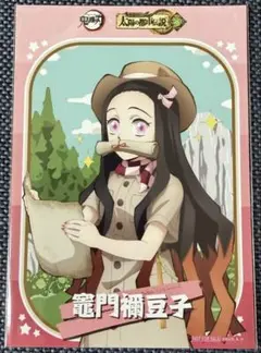 鬼滅の刃 ブロマイド 竈門禰豆子