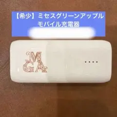 Mrs. GREEN APPLE エデンの園 モバイルバッテリー Mrs. GREEN APPLE エデンの園 モバイルバッテリー - メルカリ