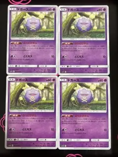 ドガース ぶっとびボム 4枚 ポケモンカードのサムネイル