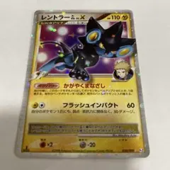 【鑑定品/PSA9】レントラーGLLV.X ☆ Pt2 時の果ての絆 渦巻きホロ レントラーGLLV.X ☆ Pt2 時の果ての絆 - メルカリ