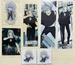 呪術廻戦 真人 7点セット