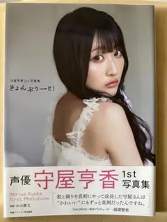 2026年最新】 守屋亨香の人気アイテム - メルカリ