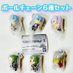 コンプ【ボールチェーン全6種】葬送のフリーレン つまんでつなげてますこっと２