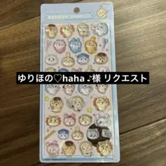 ゆりほの♡haha ♪様 リクエスト 3点 まとめ商品