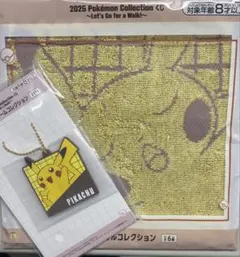 一番くじポケモン G賞ラバーチャーム I賞 ハンドタオル ピカチュウ