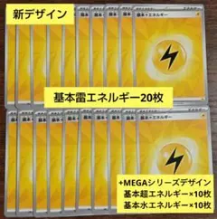 【MP様専用】基本エネルギーカード　計40枚