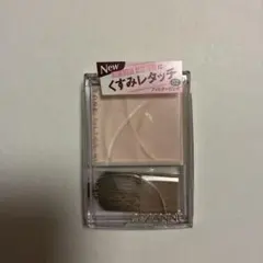 未開封♡セザンヌ　トーンフィルターハイライト02のサムネイル